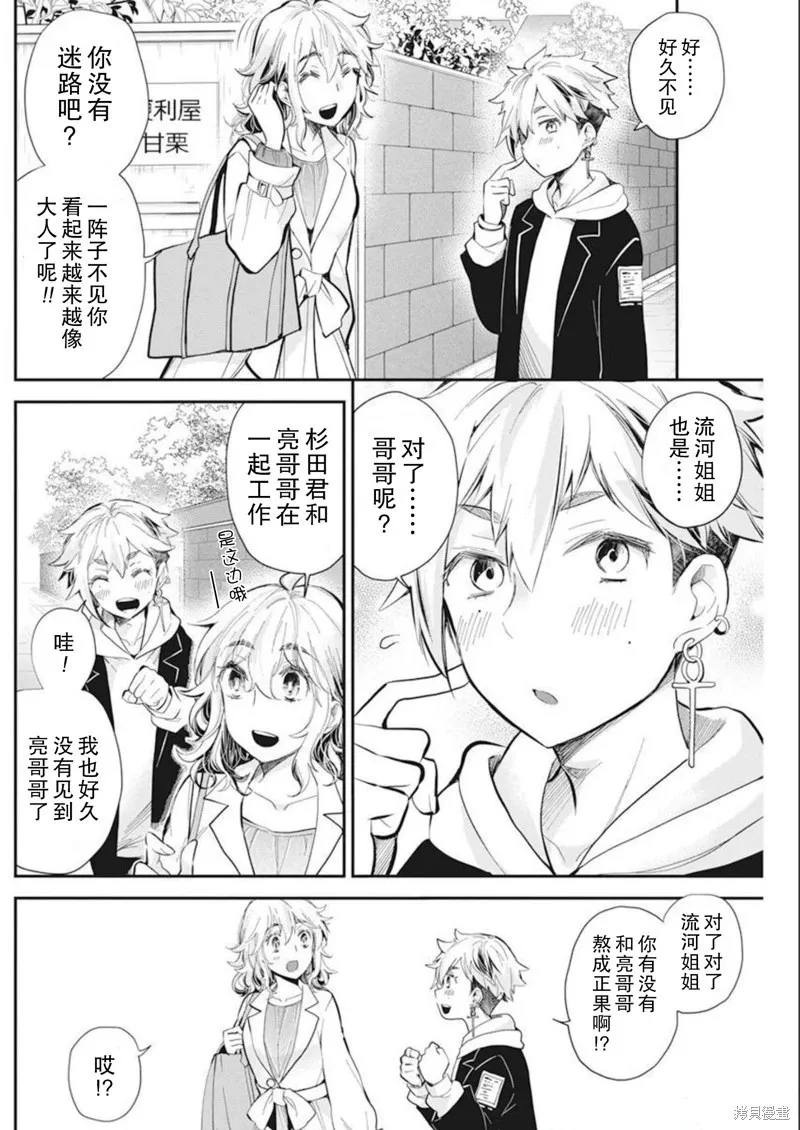 新连载106 第6页