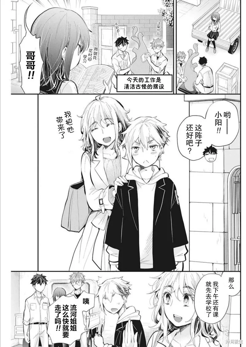 新连载106 第7页
