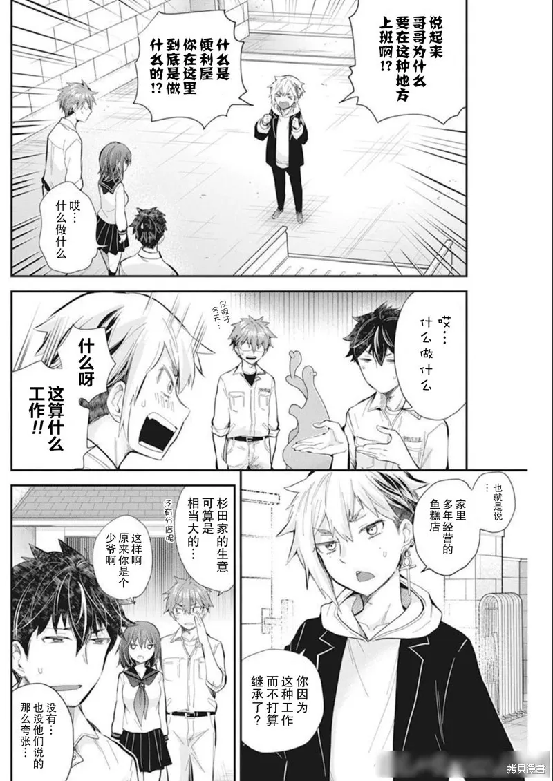 新连载106 第12页