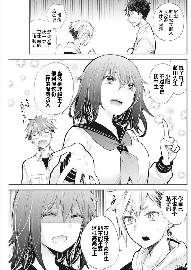 新连载106 第13页