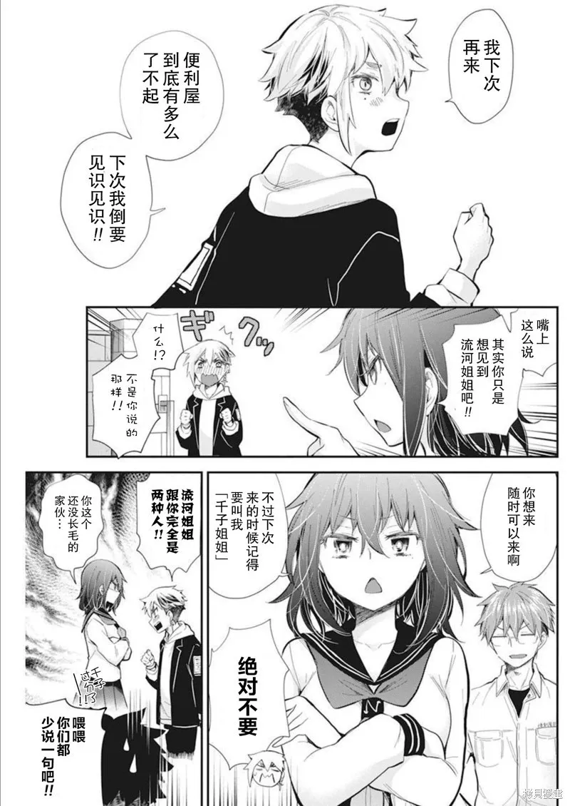 新连载106 第15页