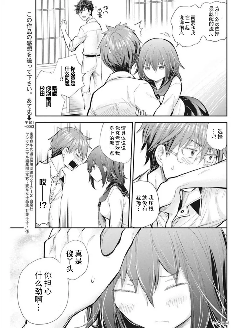 新连载106 第17页