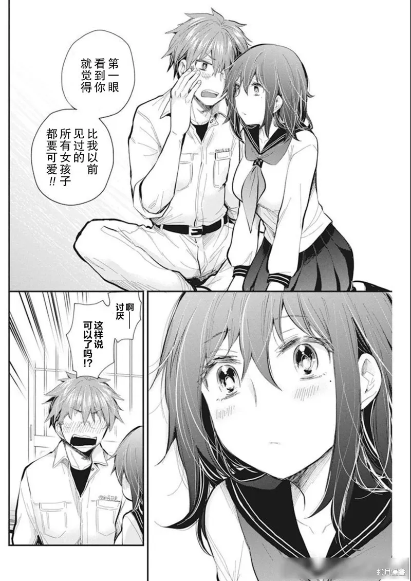 新连载106 第18页