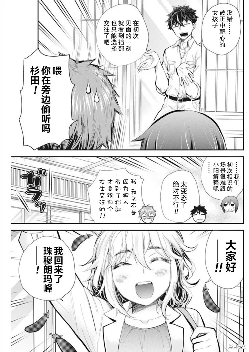 新连载106 第19页
