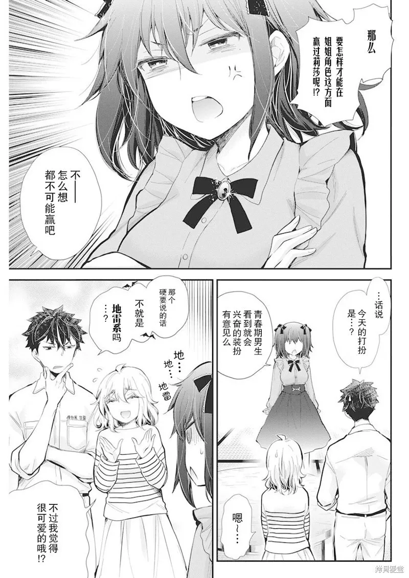 新连载108 第3页