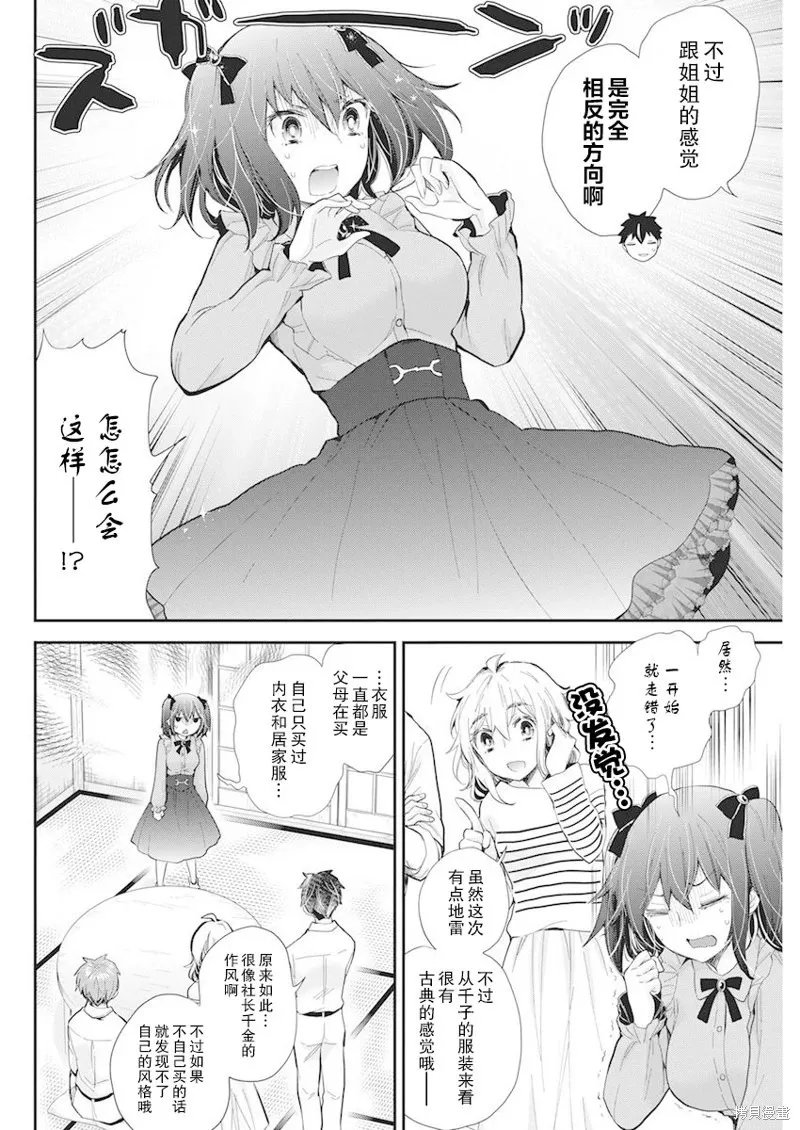 新连载108 第4页
