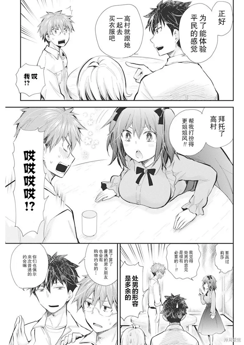 新连载108 第5页