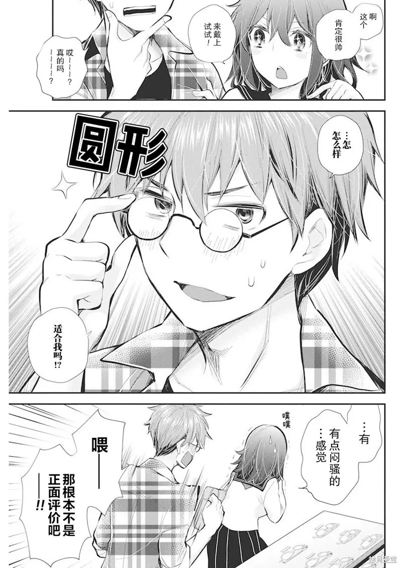 新连载108 第9页