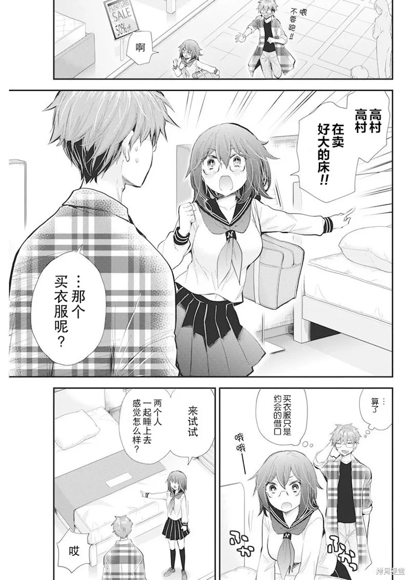 新连载108 第12页