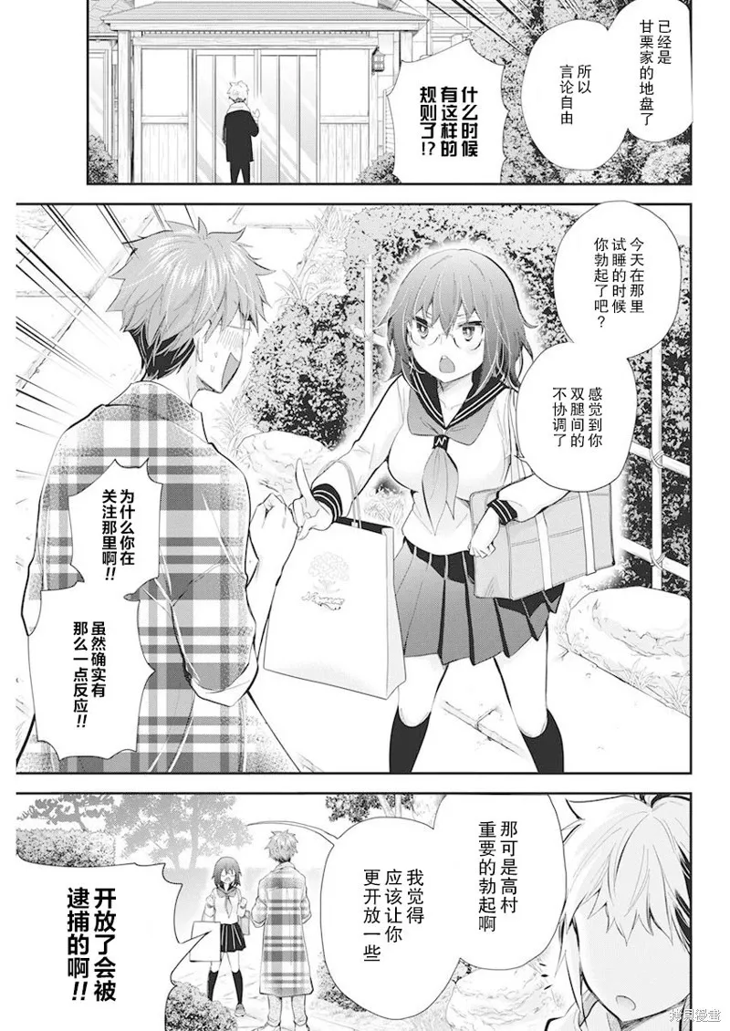 新连载108 第18页