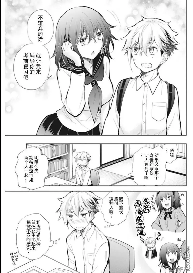 新连载110 第3页