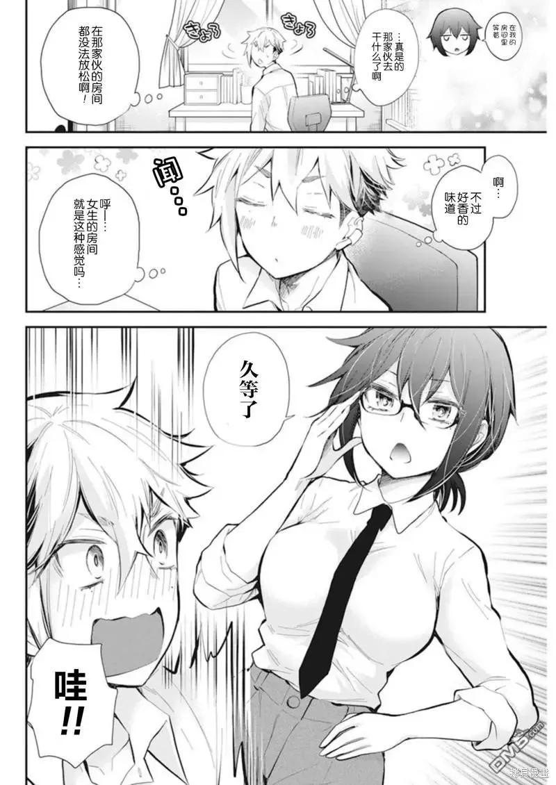 新连载110 第4页