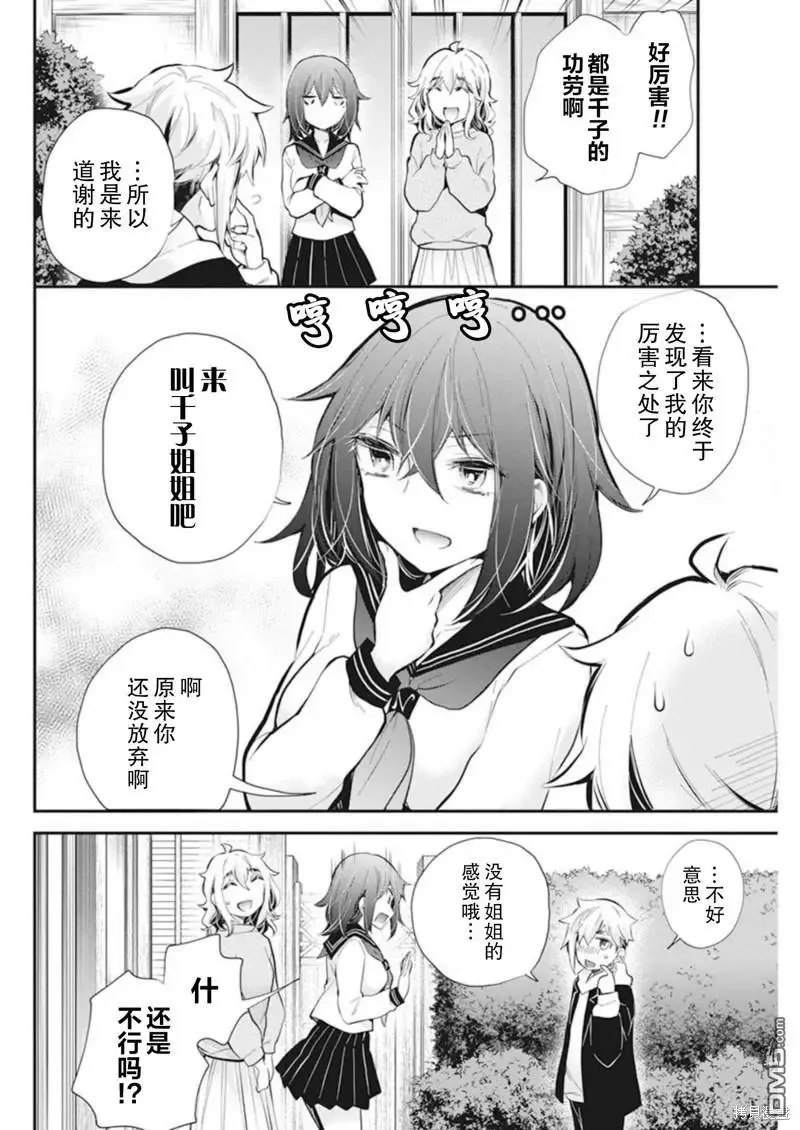 新连载110 第18页