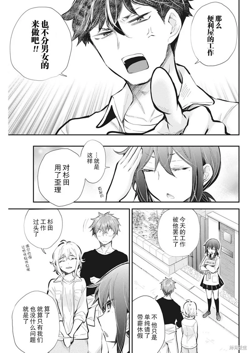 新连载111 第3页