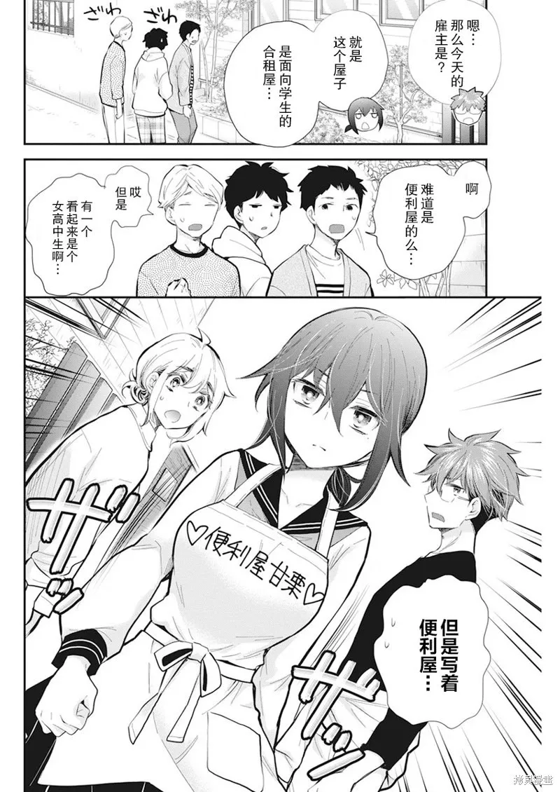 新连载111 第4页