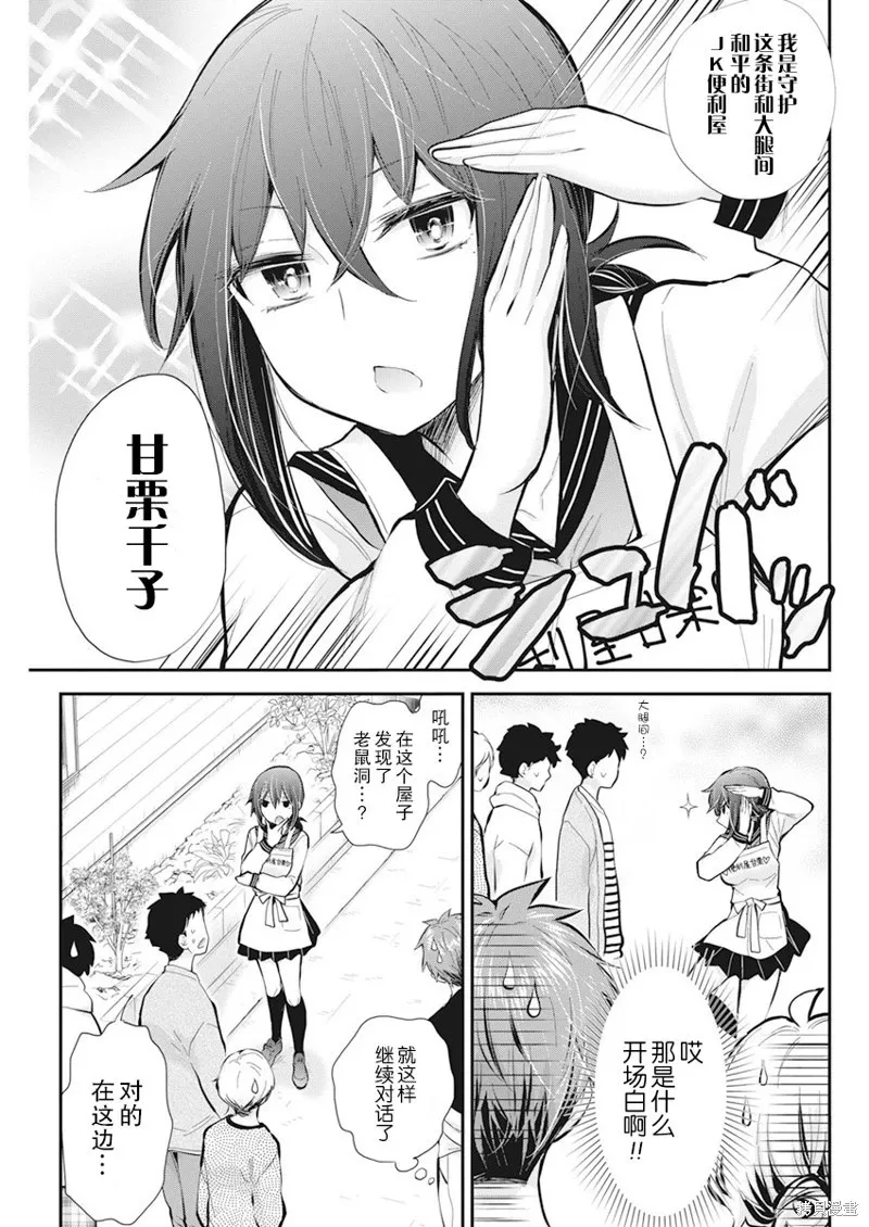 新连载111 第5页
