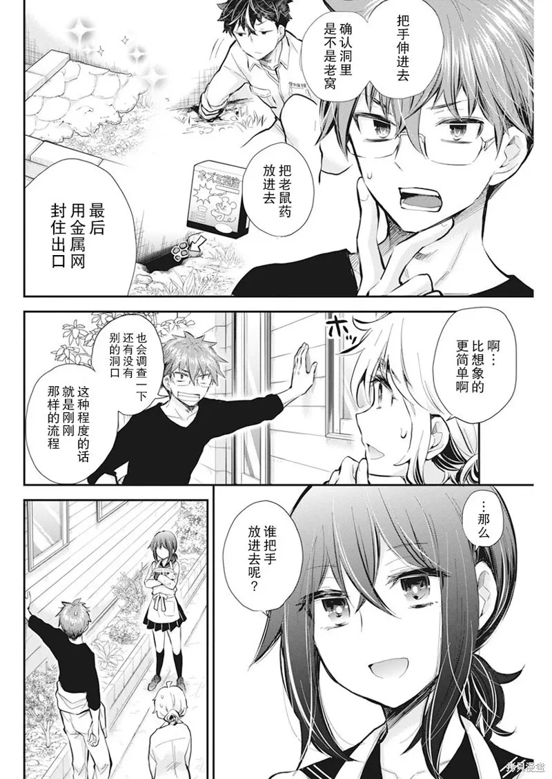 新连载111 第10页