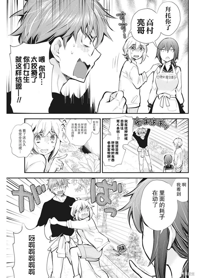 新连载111 第11页