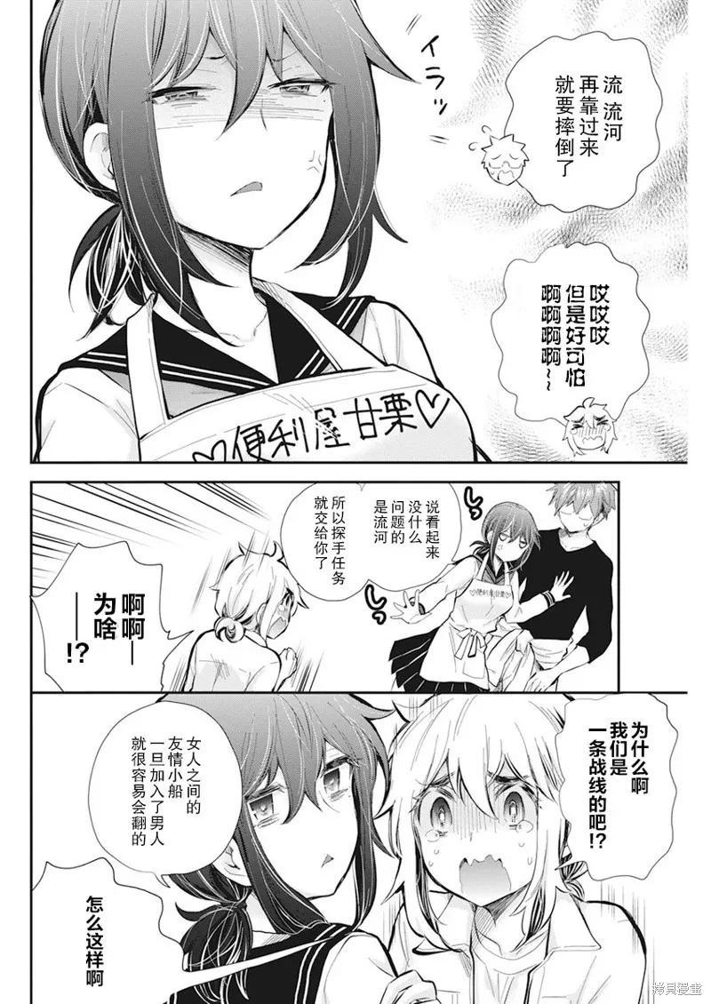 新连载111 第12页