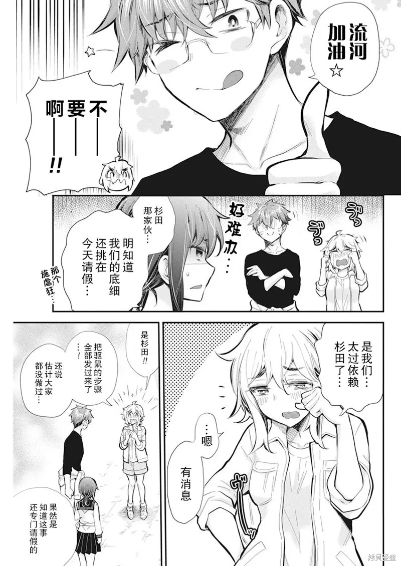 新连载111 第13页