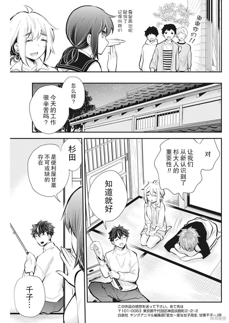 新连载111 第17页