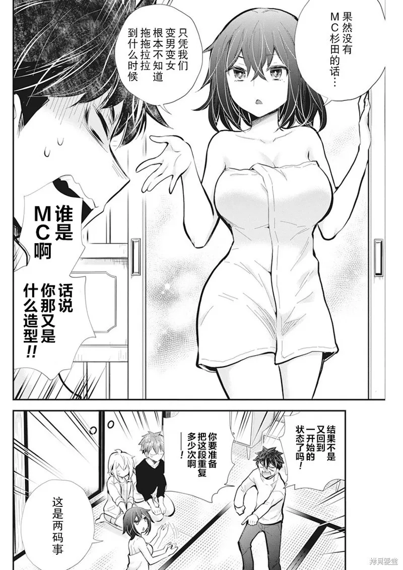 新连载111 第18页