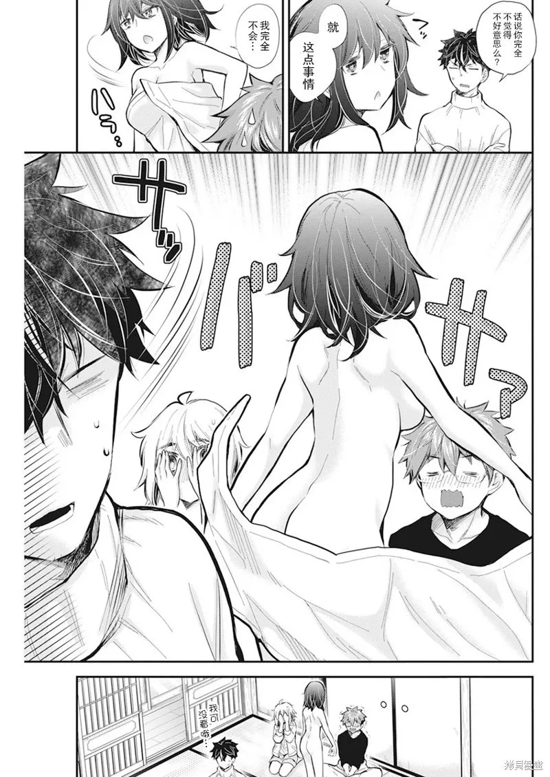 新连载111 第19页