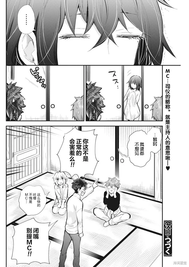 新连载111 第20页