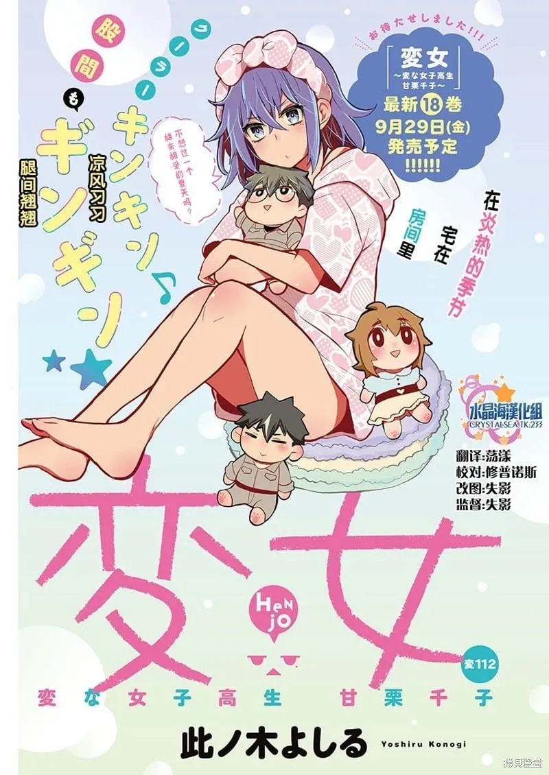 新连载112 第1页