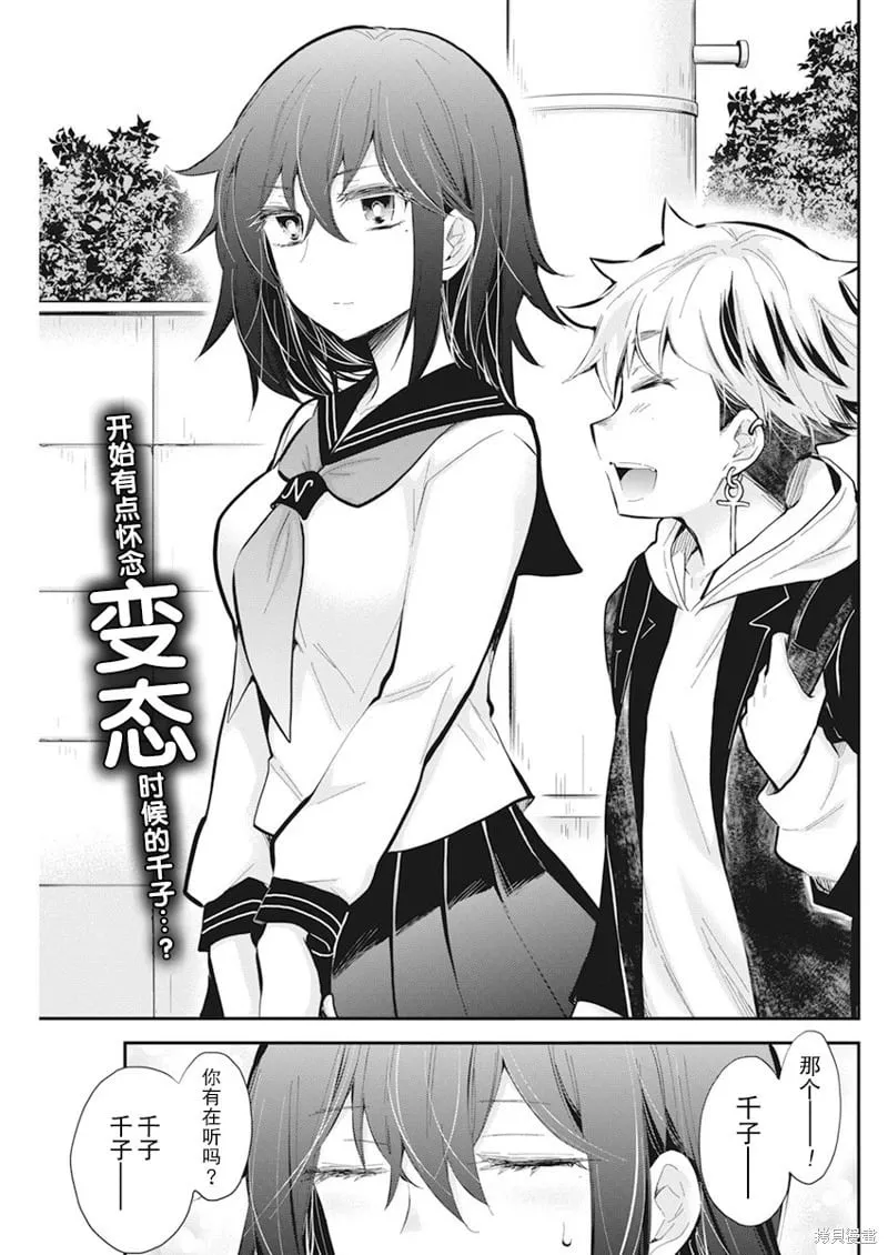新连载112 第2页