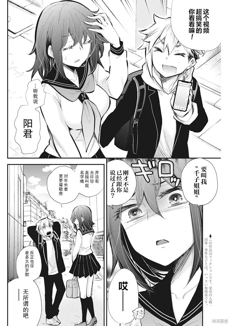 新连载112 第3页