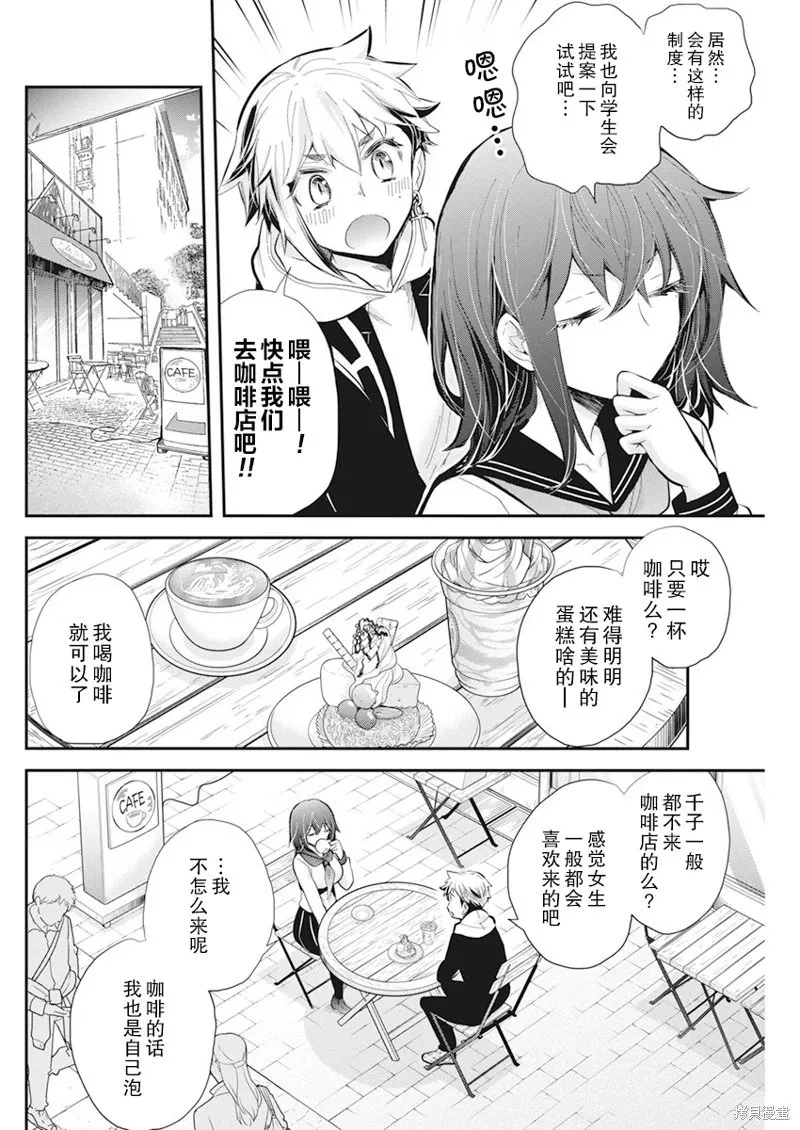 新连载112 第7页