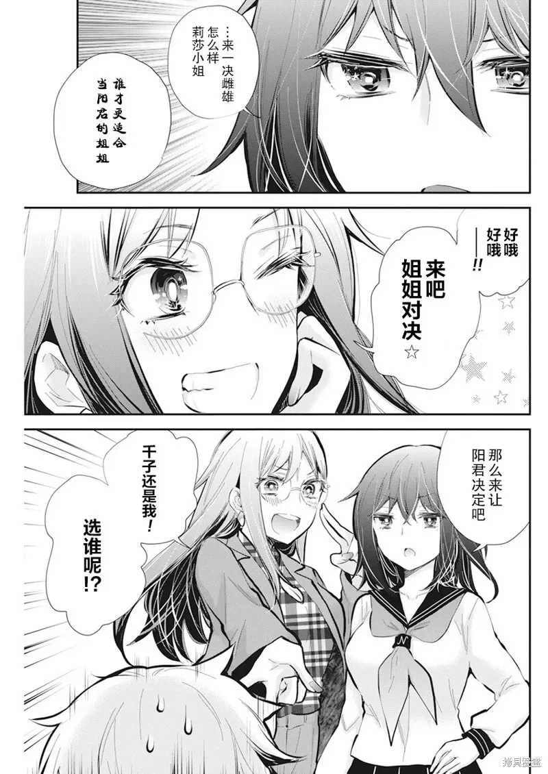 新连载112 第14页