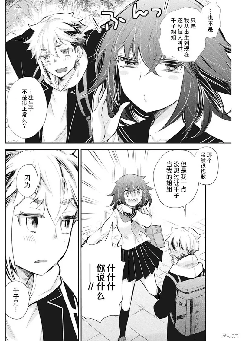 新连载112 第19页