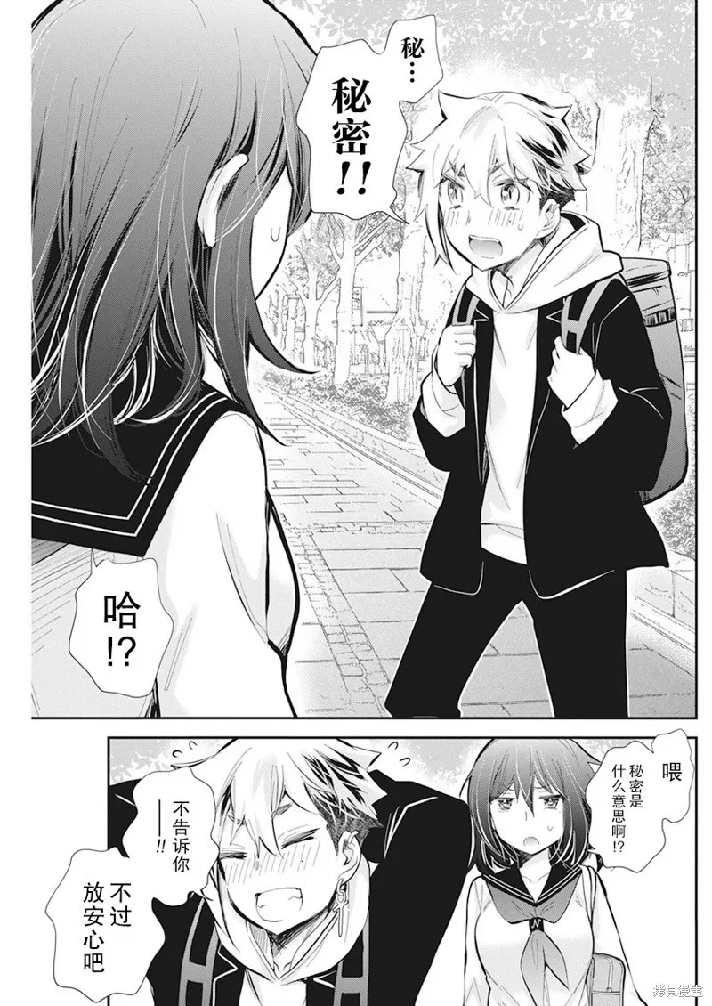 新连载112 第20页