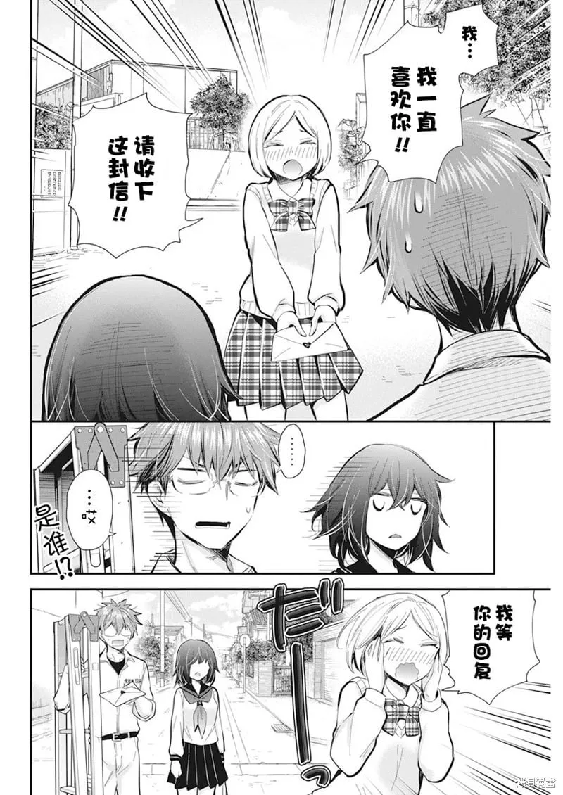 新连载113 第6页
