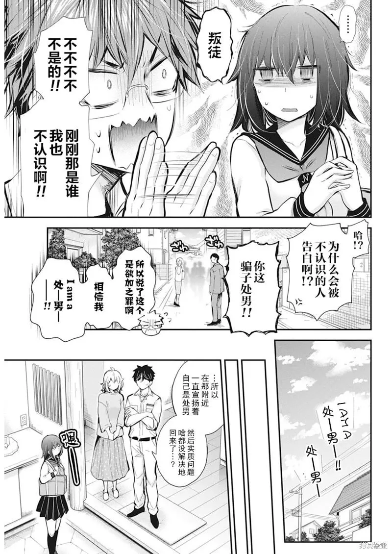 新连载113 第7页