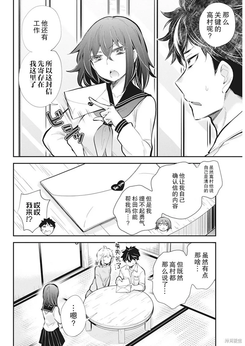 新连载113 第8页