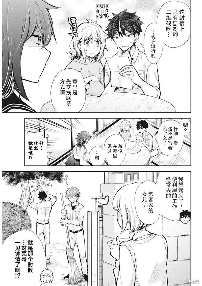 新连载113 第9页