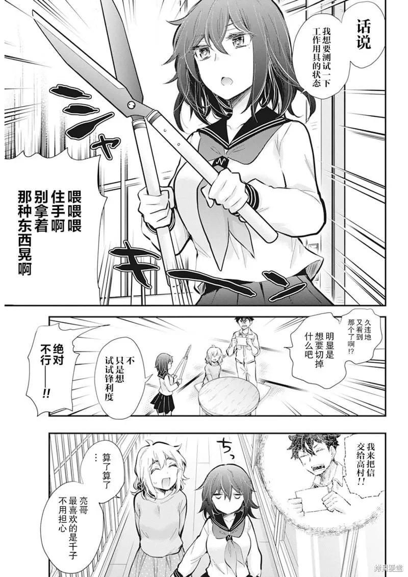 新连载113 第11页