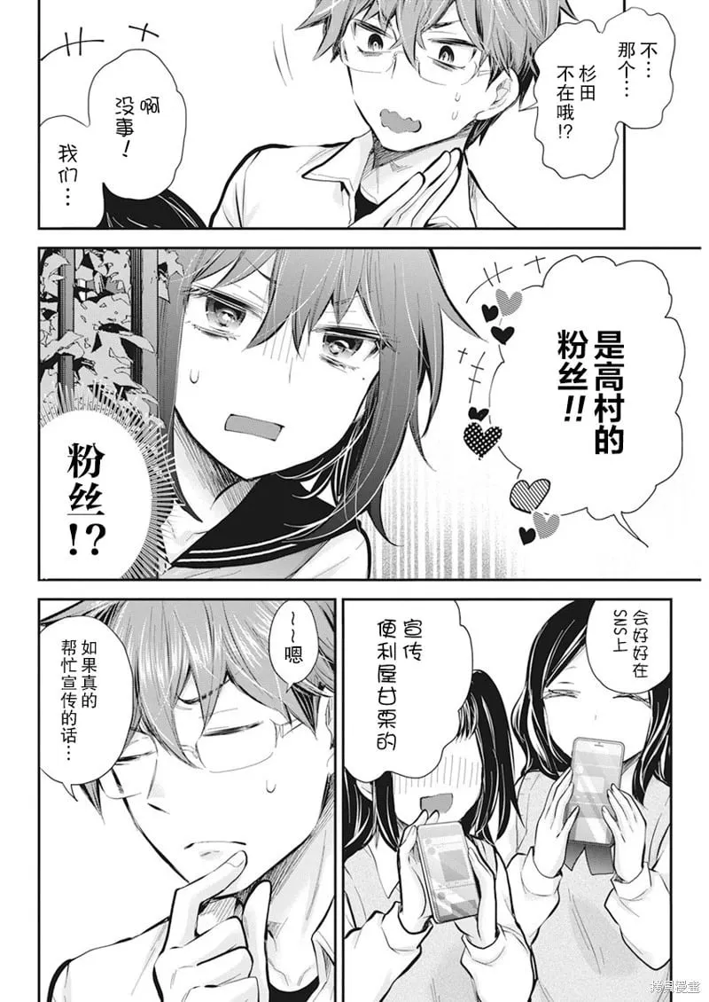 新连载113 第16页
