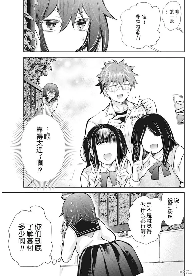 新连载113 第17页