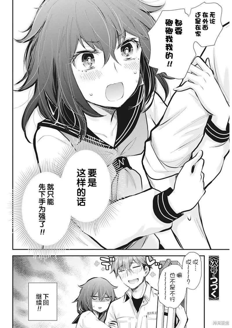 新连载113 第20页