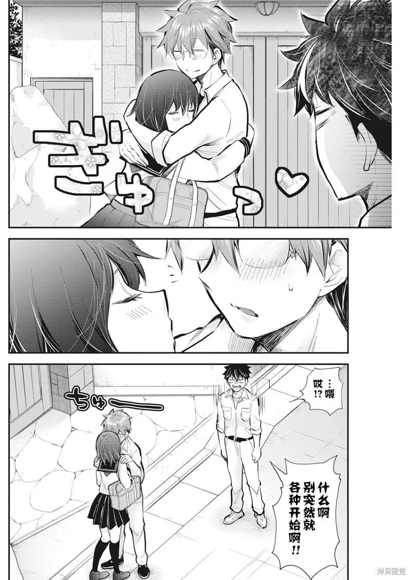 新连载114 第4页