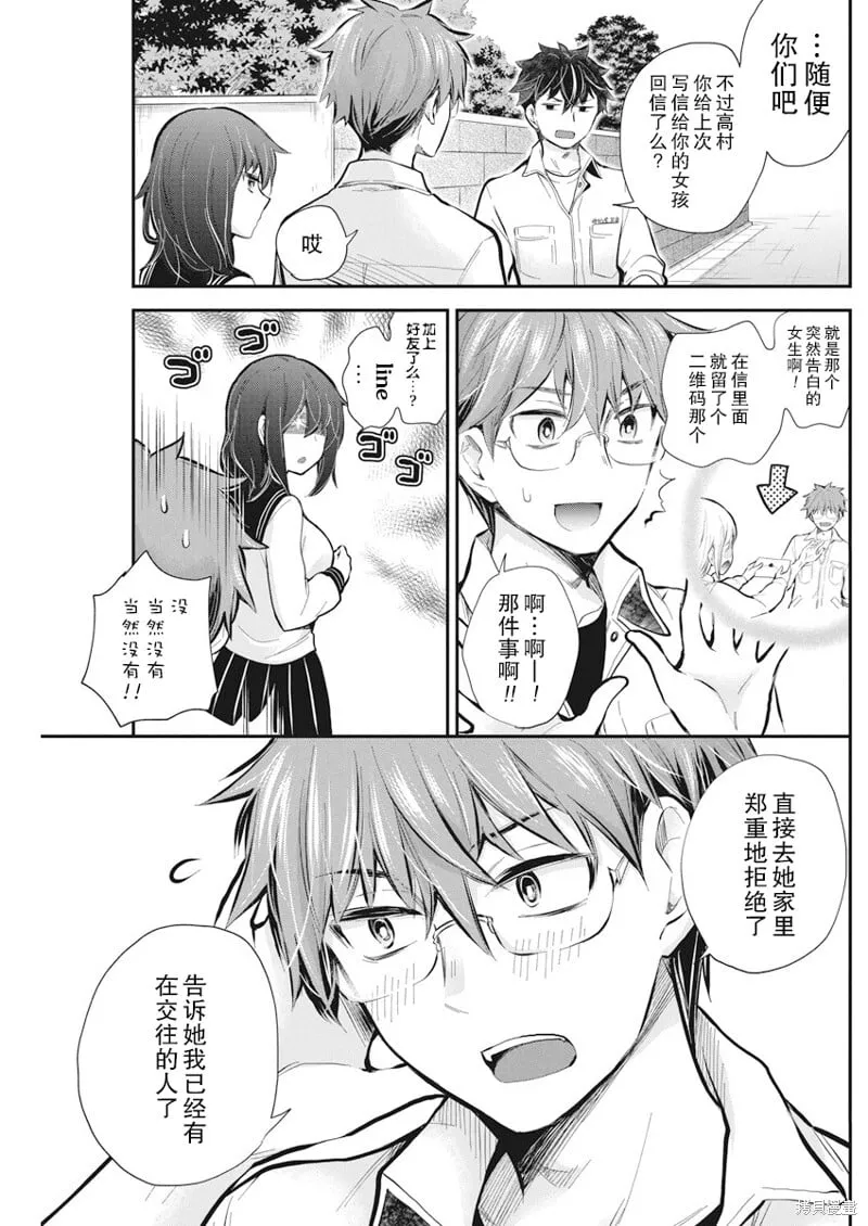 新连载114 第7页