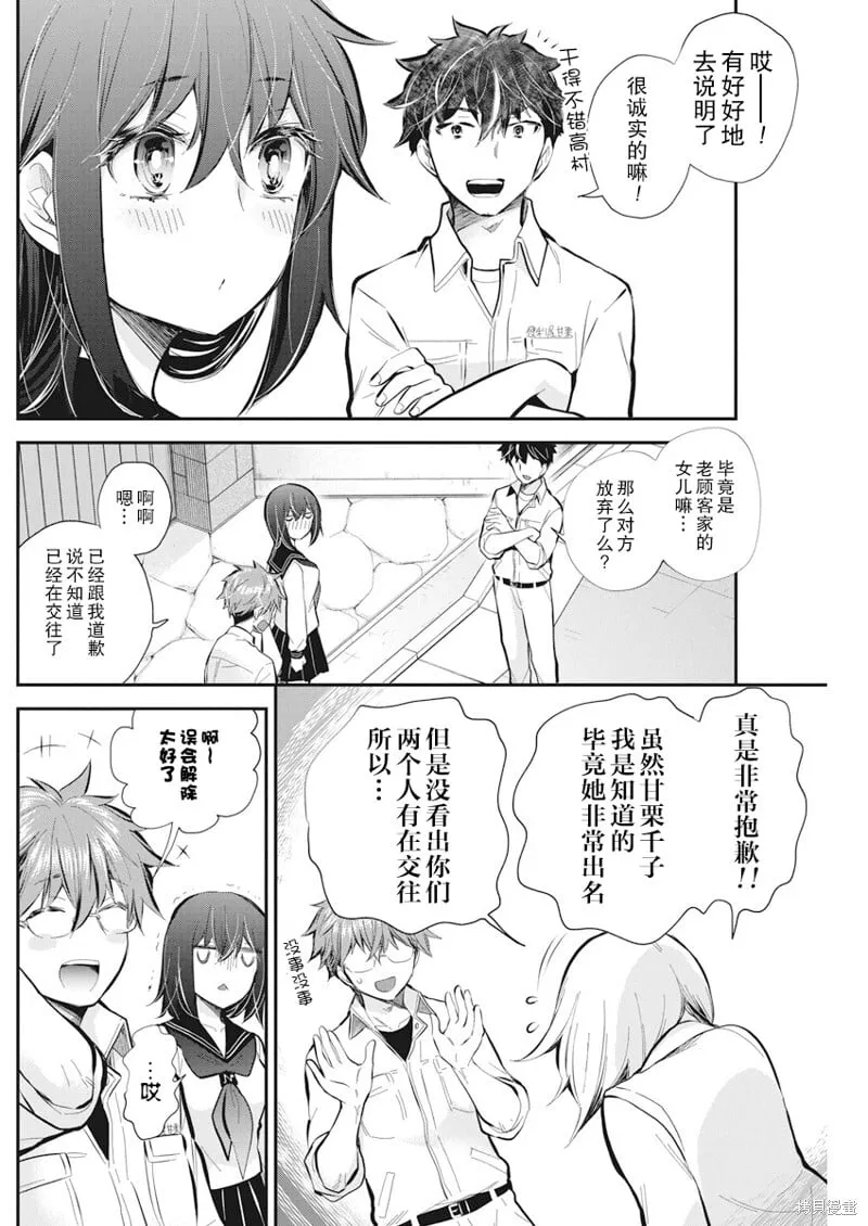 新连载114 第8页