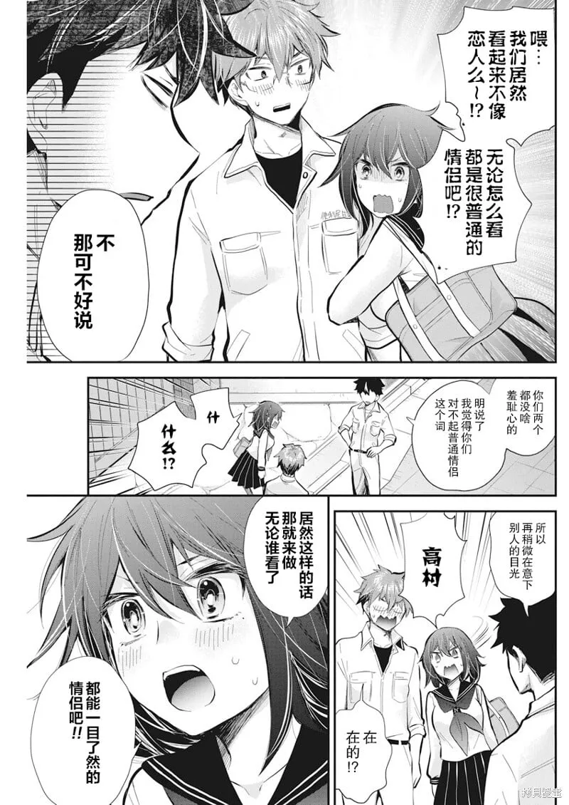 新连载114 第9页
