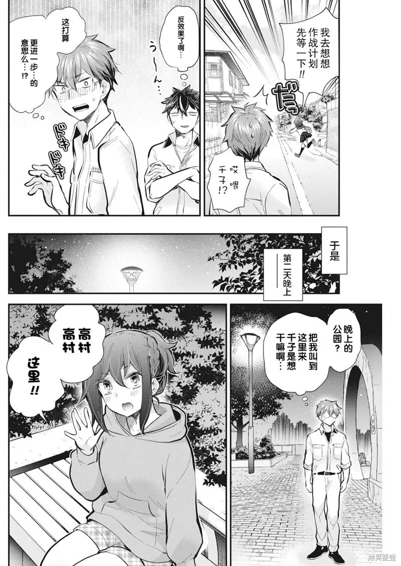 新连载114 第10页