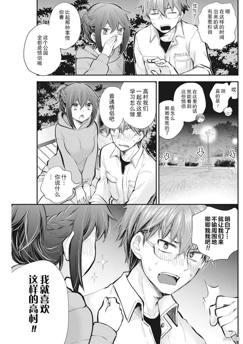 新连载114 第11页