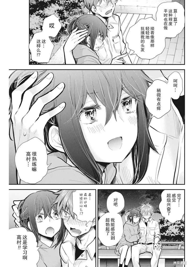 新连载114 第13页